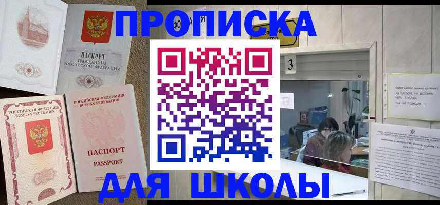 временная регистрация надежно в Якутии